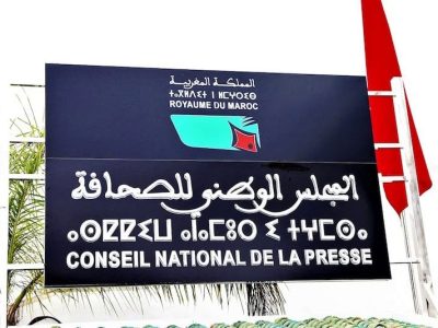 الحكومة تصادق على مشروع قانون يتعلق بإعادة تنظيم المجلس الوطني للصحافة