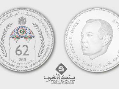 بنك المغرب يطرح قطعة نقدية تذكارية بمناسبة عيد ميلاد جلالة الملك