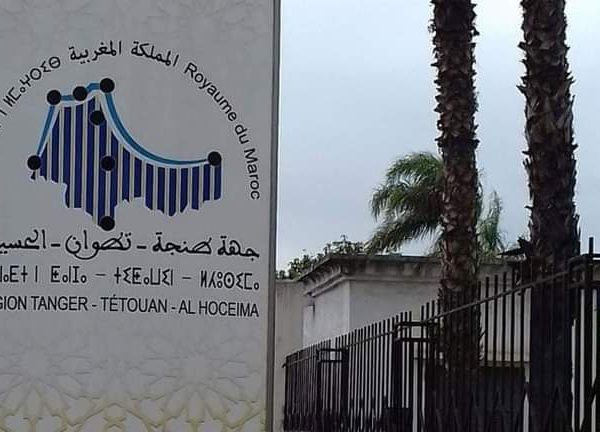 مجلس جهة طنجة يدعم برامج موجهة للشباب بغلاف مالي يناهز مليوني درهم