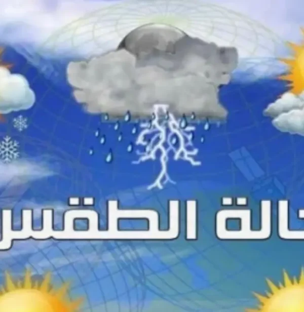 نشرة الطقس بالمغرب: حرارة تتجاوز المعدل في السهول الداخلية وزخات رعدية بالأطلس