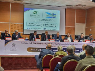 الحسيمة.. خبراء وقضاة يدعون لبناء و تعزيز النزاهة ومكافحة الفساد