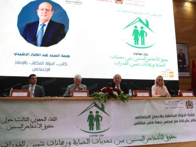 فاس: دعوة لتعزيز السياسات العمومية الموجهة للأشخاص المسنين وضمان حمايتهم الاجتماعية