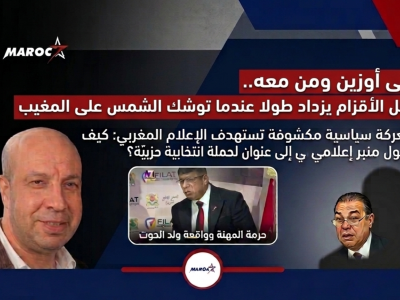 إلى أوزين ومن معه.. ظل الأقزام يزداد طولا عندما توشك الشمس على المغيب