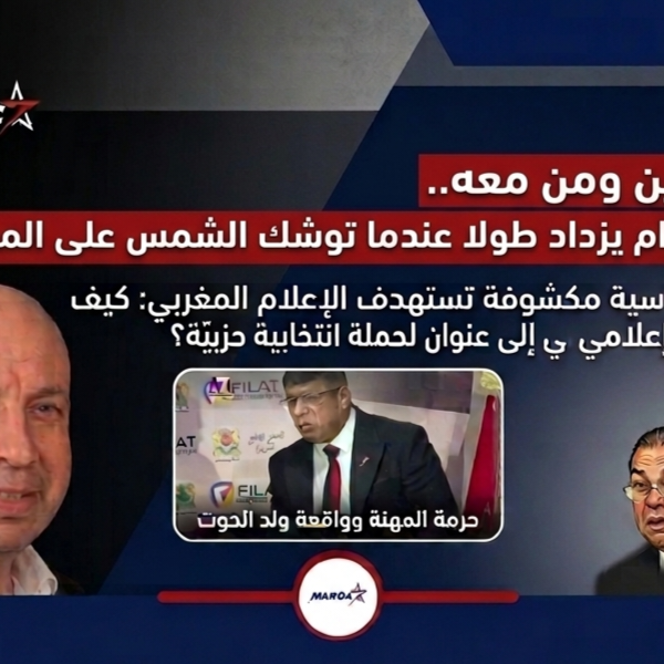إلى أوزين ومن معه.. ظل الأقزام يزداد طولا عندما توشك الشمس على المغيب