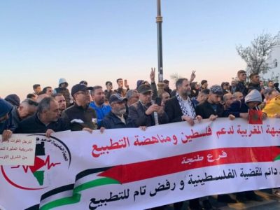 سلطات طنجة تصدر قرارا بمنع وقفة احتجاجية للجبهة المغربية لدعم فلسطين